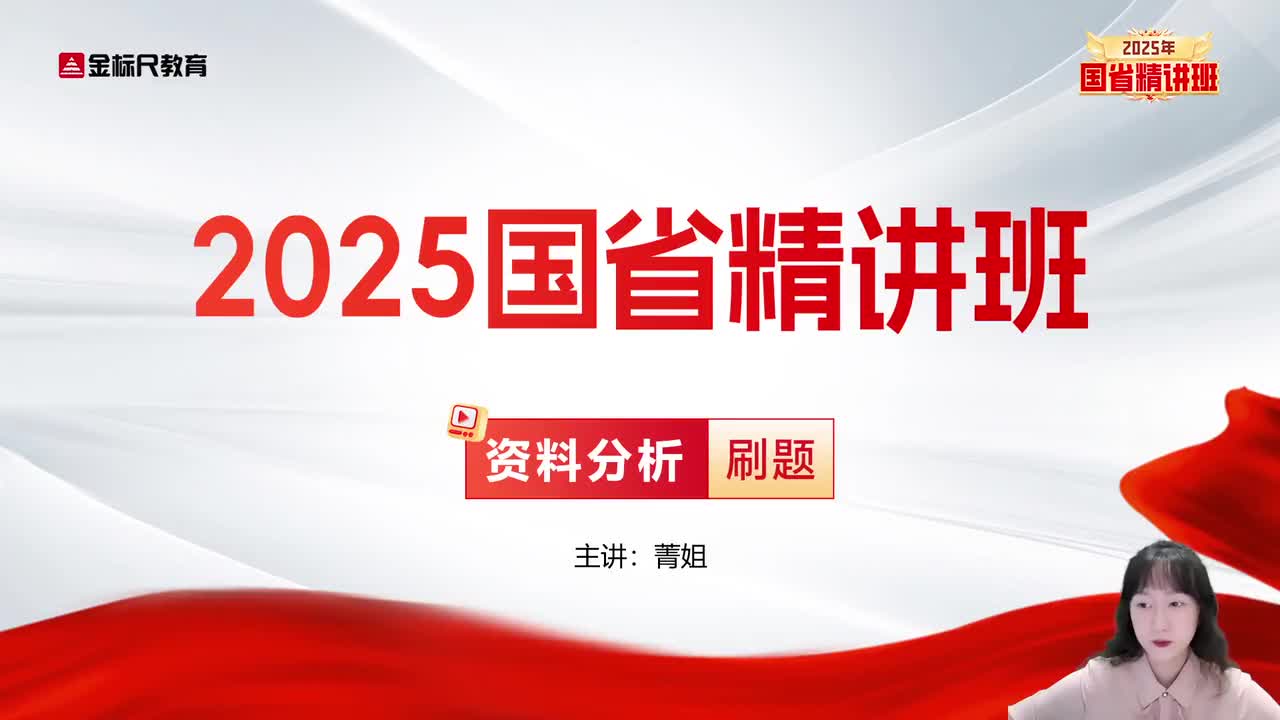 08.资料-刷题巩固1
