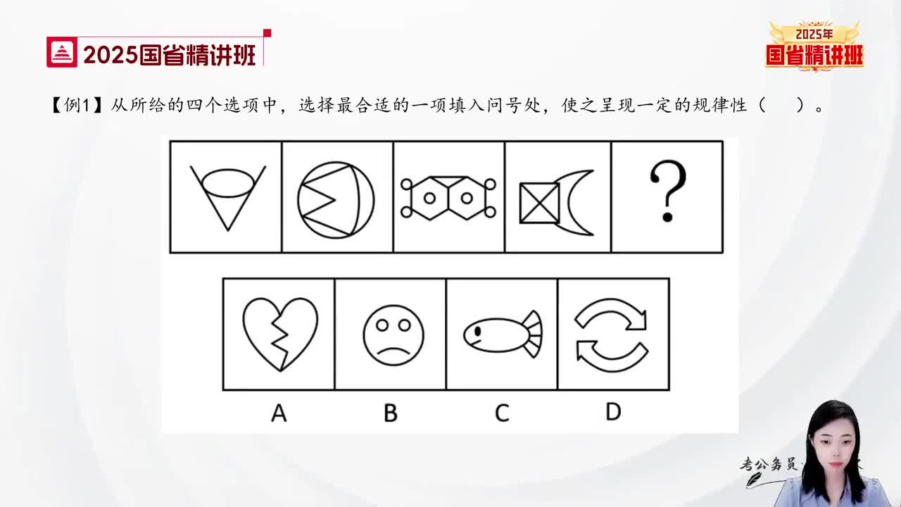 41.判断-理论精讲2