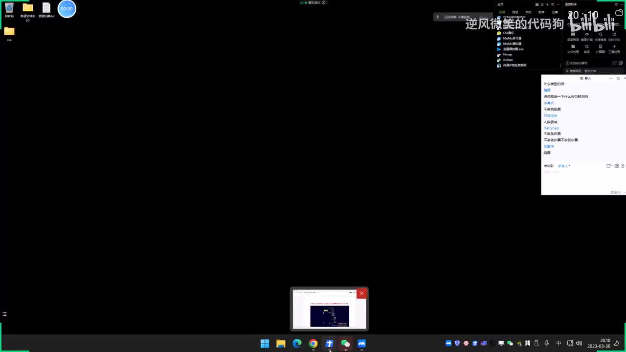 第19天：小程序应用&解包反编译&动态调试&抓包&静态分析&源码架构