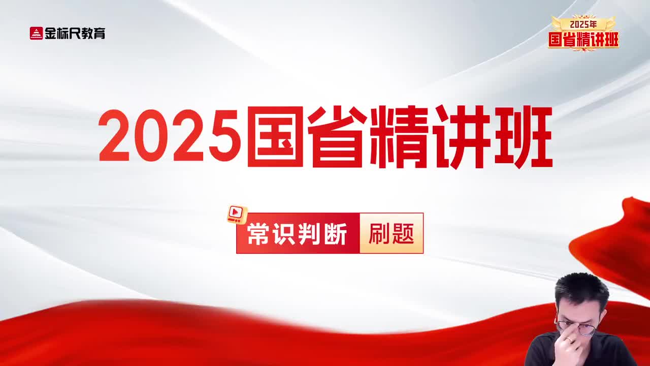 62.常识-刷题巩固1