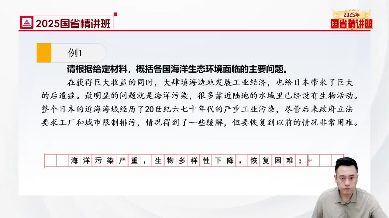 68.申论-理论精讲5