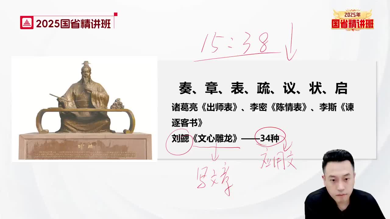 82.申论-理论精讲19