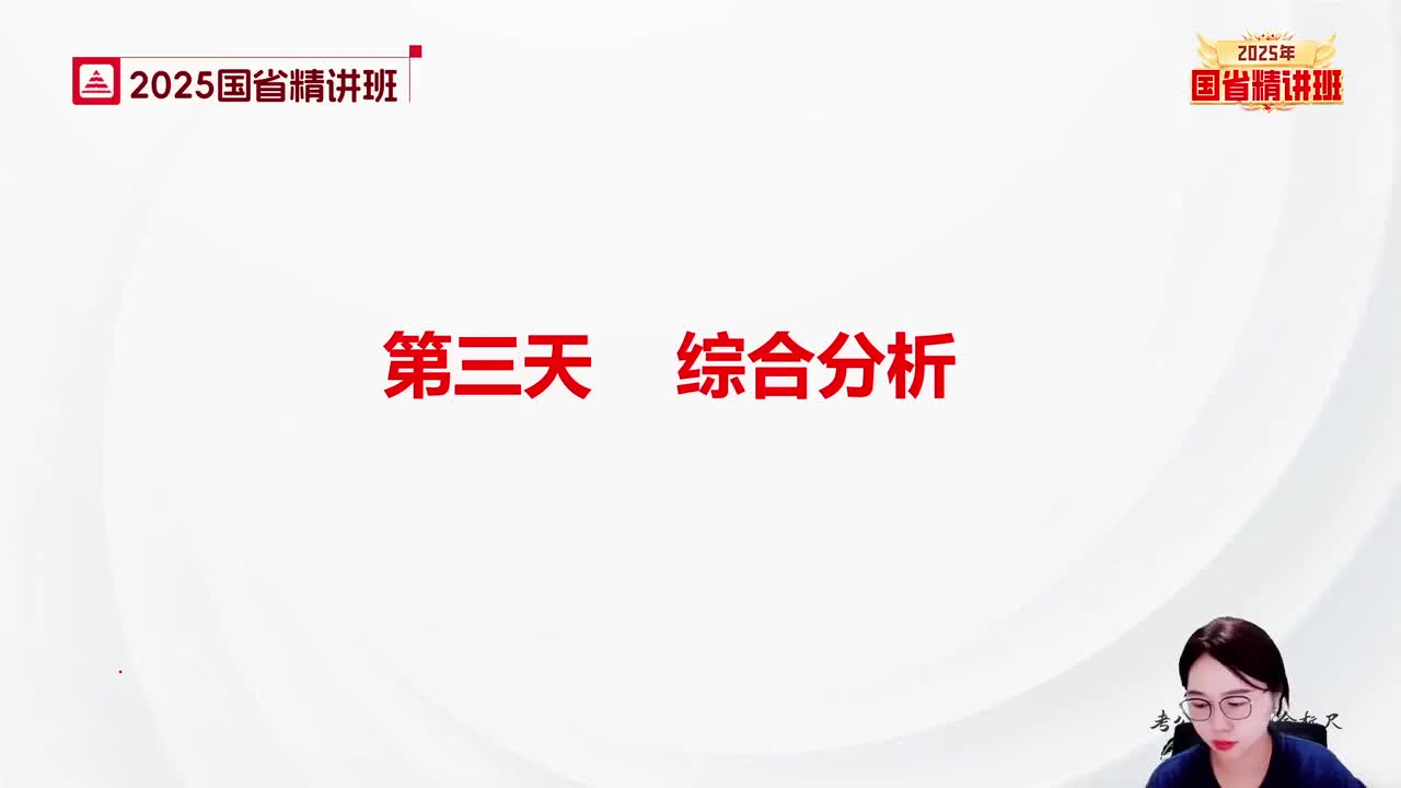 92.申论-刷题巩固3