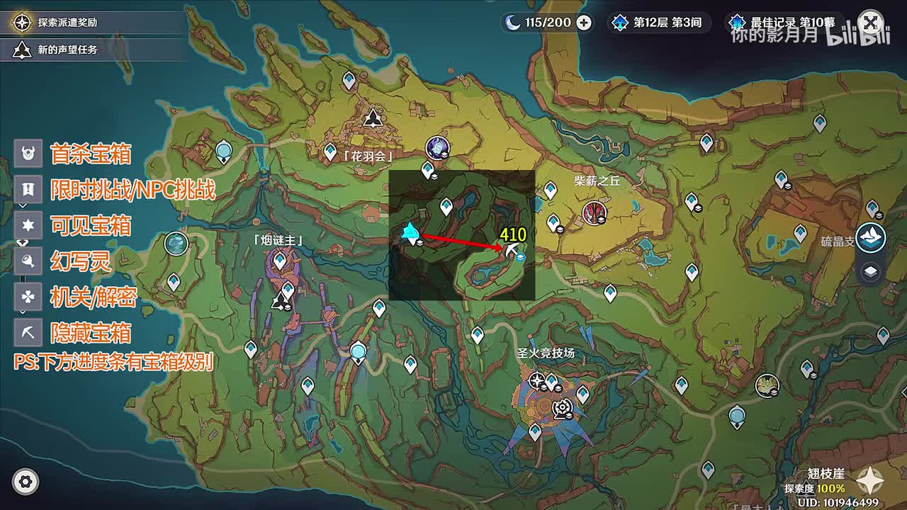 5.2新增 共1个(410)成就数408