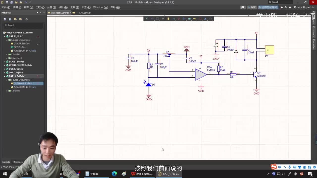 109.纯硬件循迹小车_完善电机驱动电路