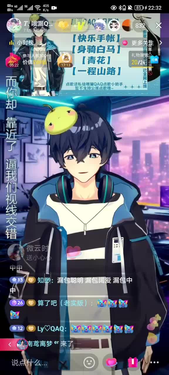 《身骑白马》2024.11.22