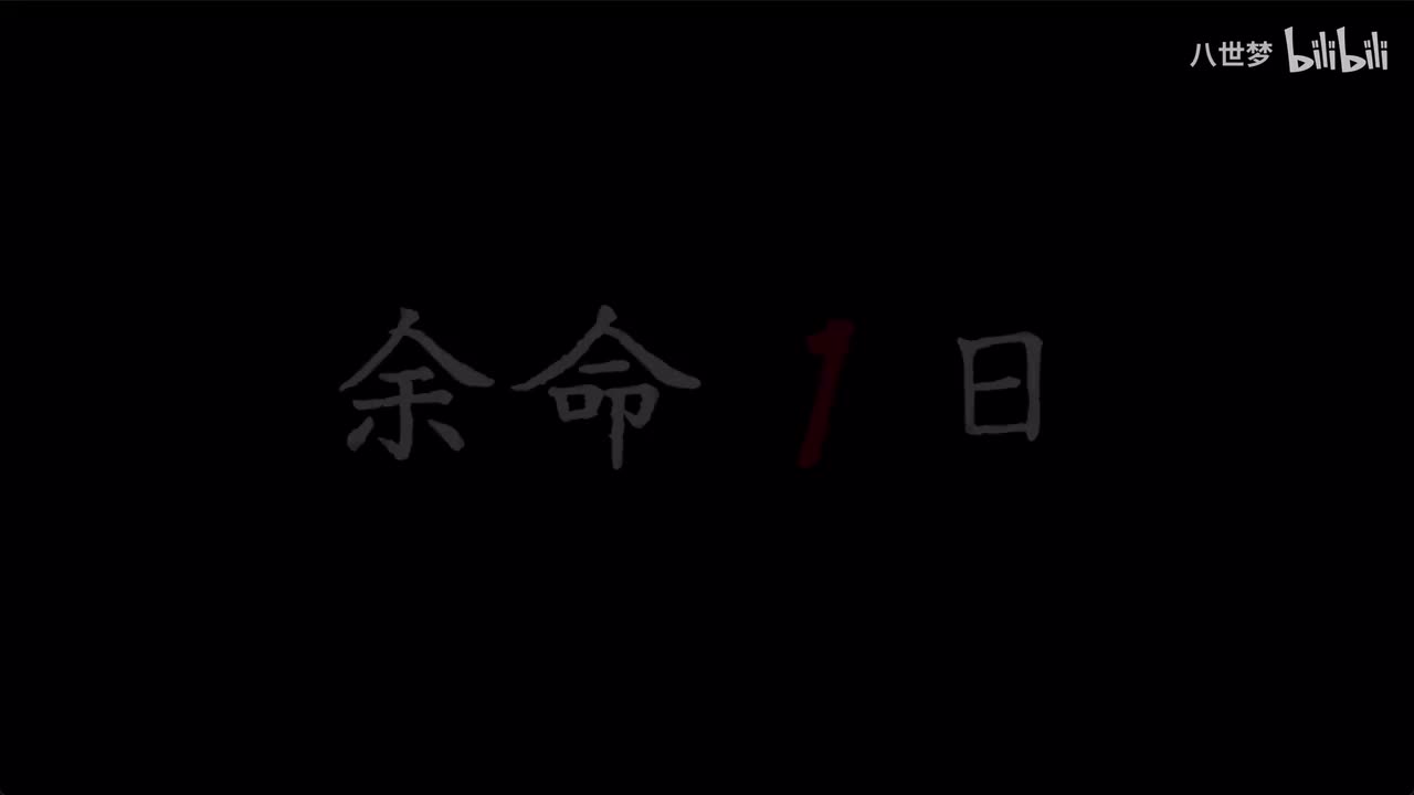 BE1（个人线有坏结局）