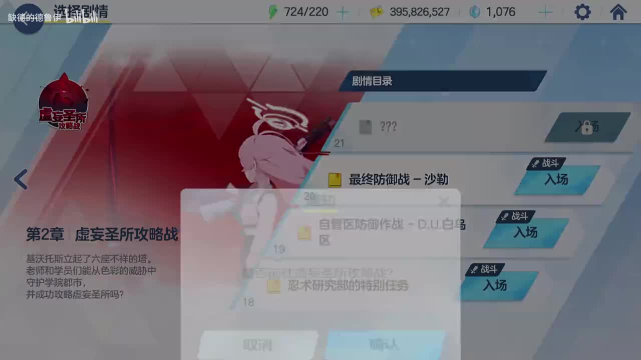 最终篇.第二章.21