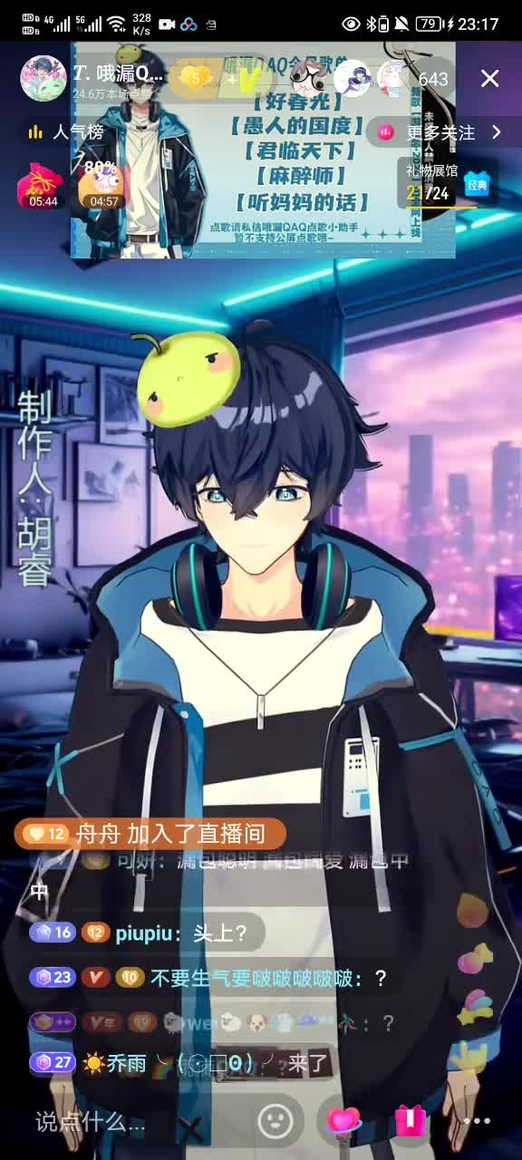 《麻醉师》2024.11.23