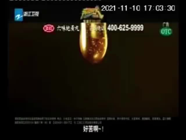 汇仁六味地黄丸-2022年