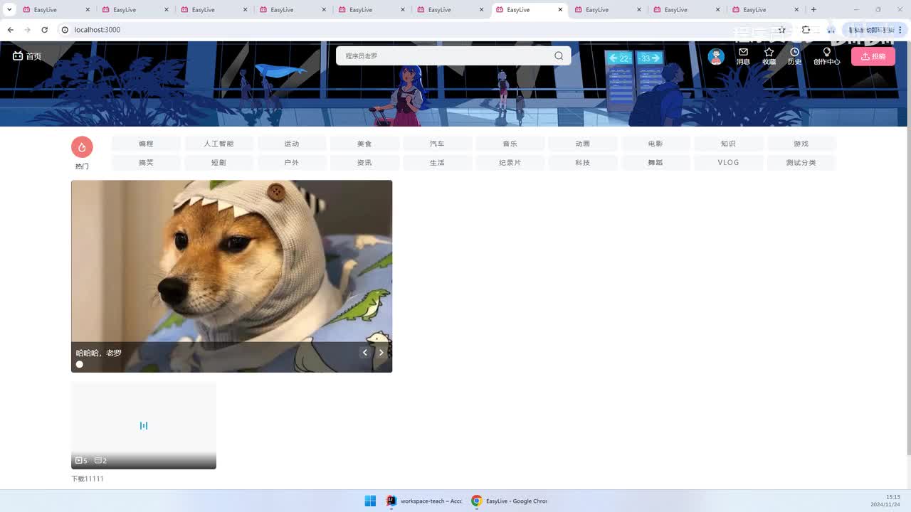 管理后台_数据统计