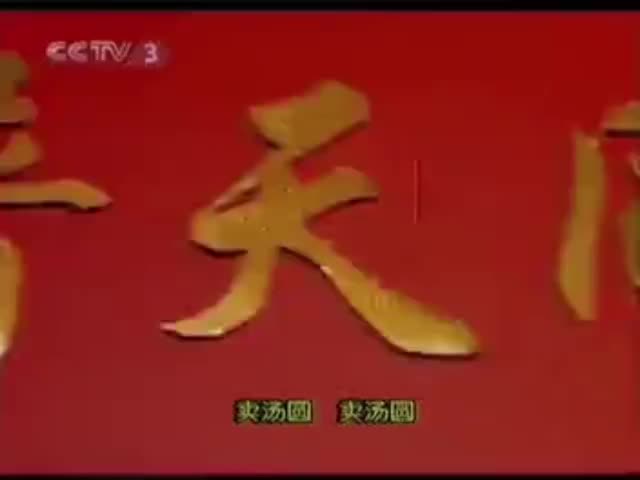 科迪汤圆-2009年