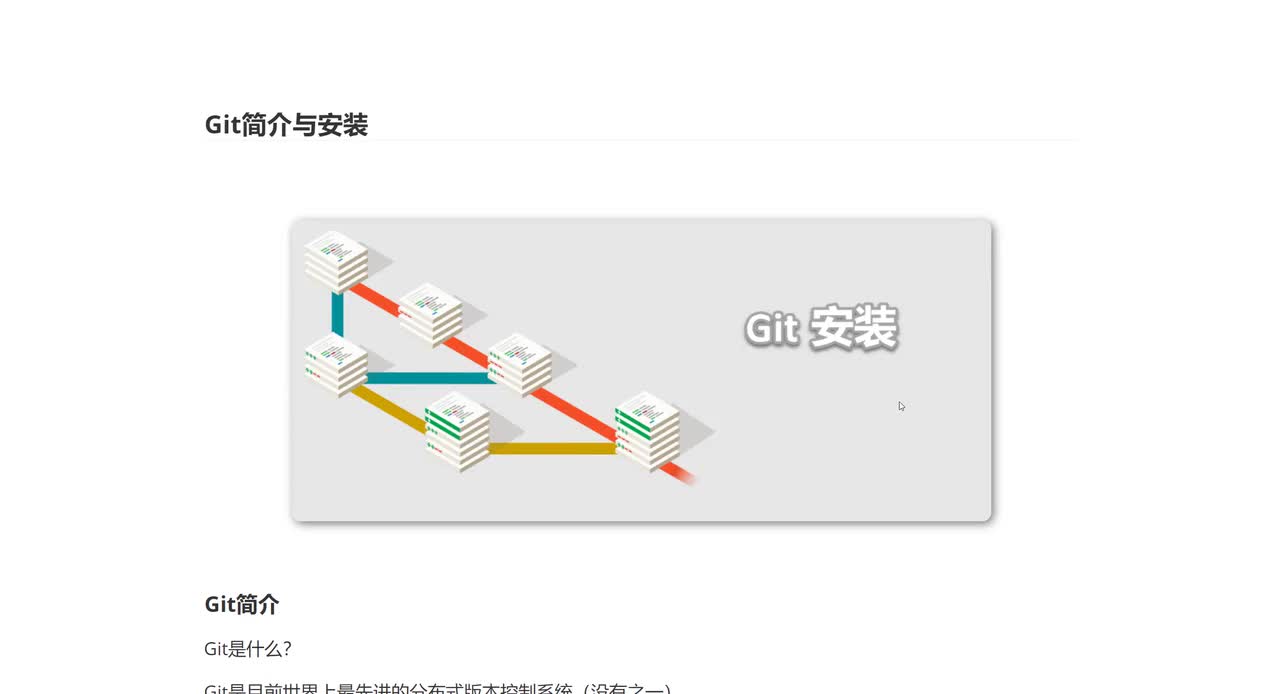 046_Git简介与安装