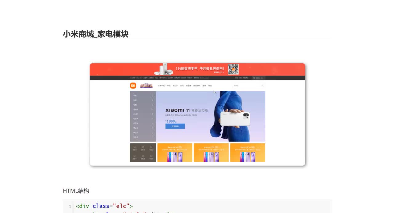 060_小米商城_家电模块