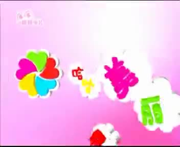 [117370]_[哈哈美丽心世界]_[哈哈少儿频道]_[2010-05-06]