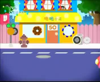 [148353]_[哈哈小店]_[哈哈少儿频道]_[2011-05-26]