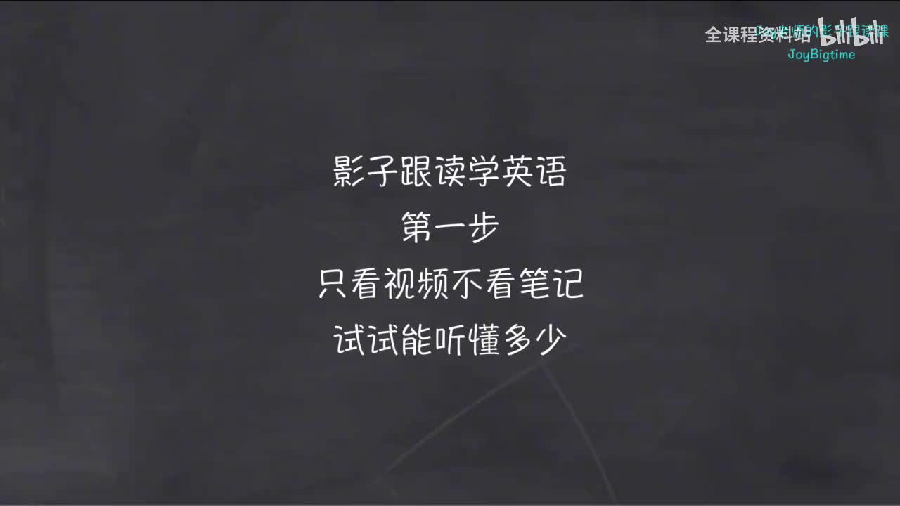 034-新概念 1-67 三步学习