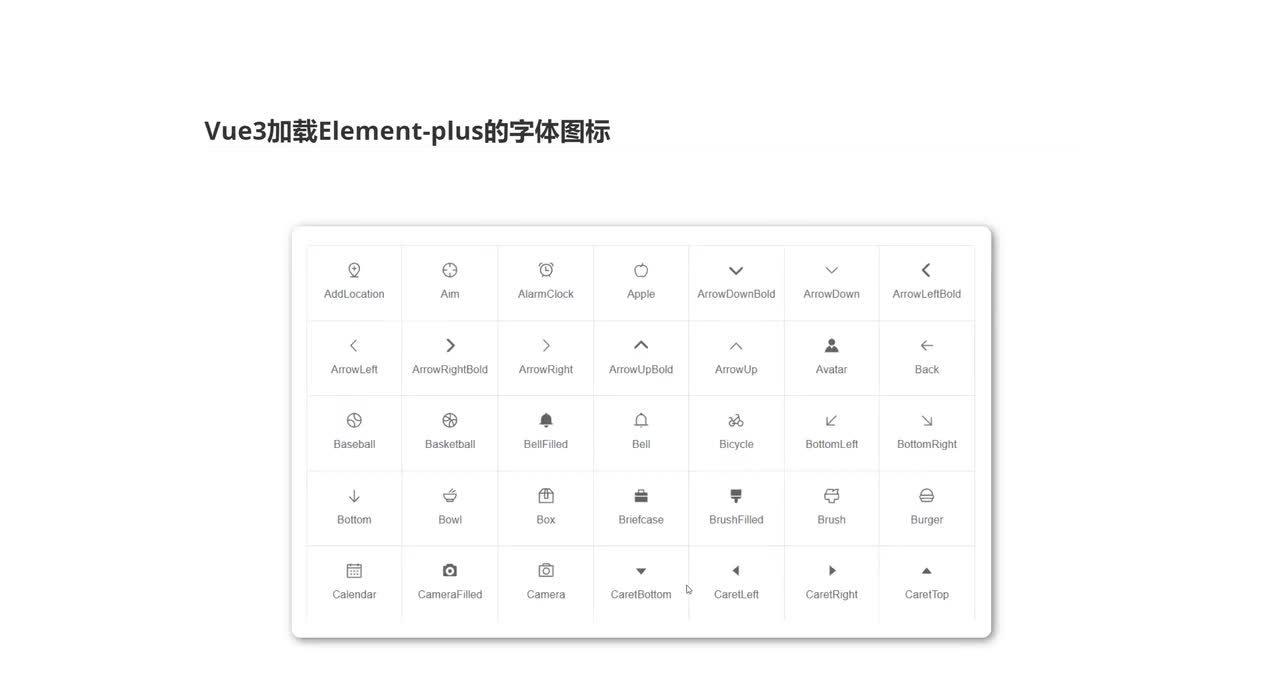 140_Vue3加载Element-plus