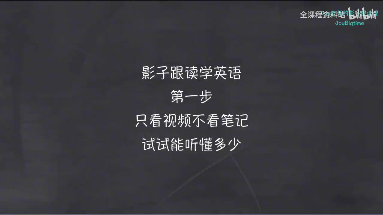 029-新概念 1-57 三步学习