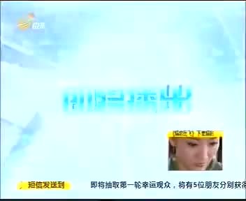 [201253]_[加多宝]_[山东卫视]_[2013-07-29]