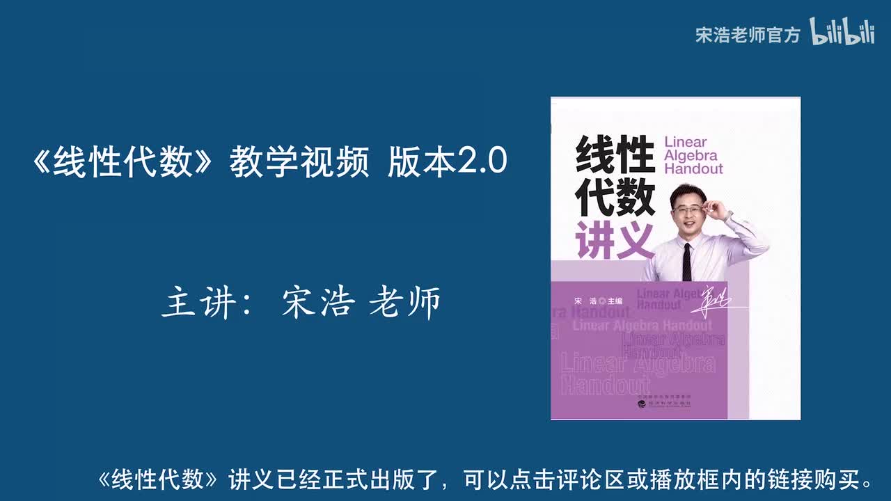 5.3 特征值与特征向量的性质