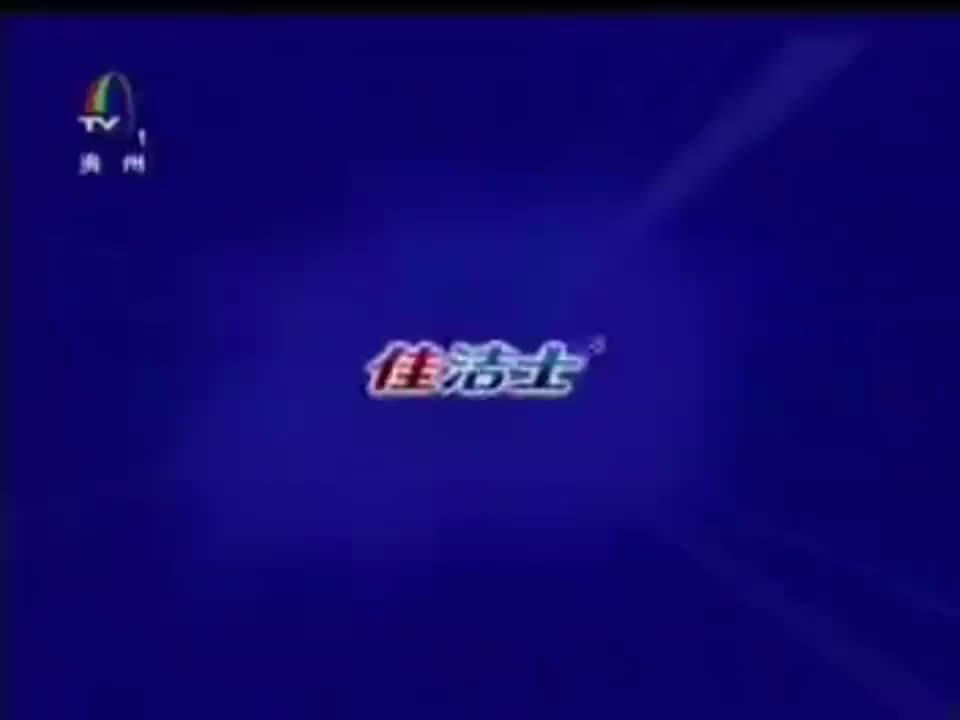 佳洁士草本水晶牙膏