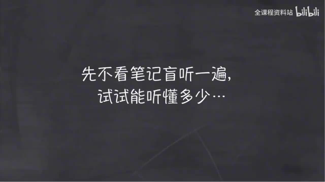 002-新概念 1-3 三步学习