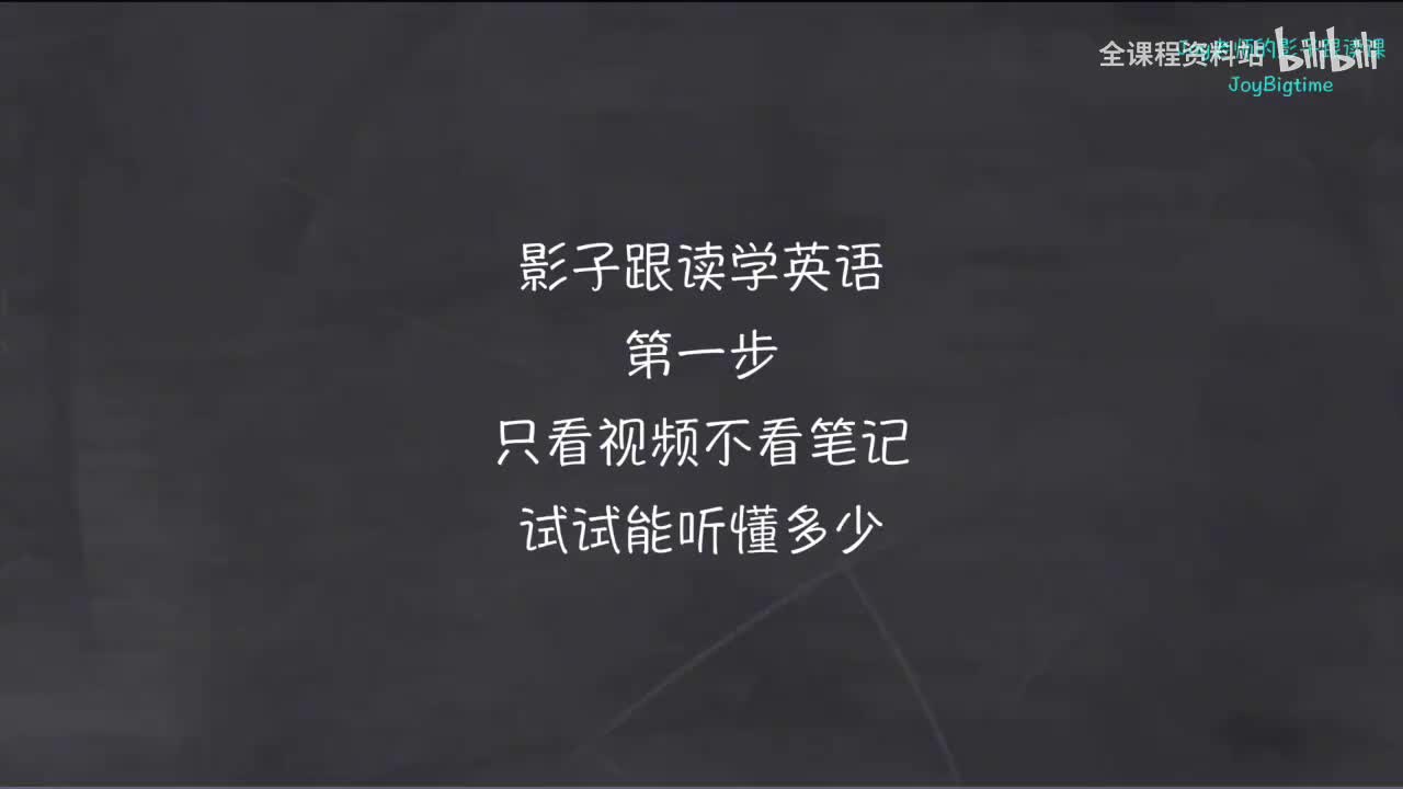 032-新概念 1-63 三步学习