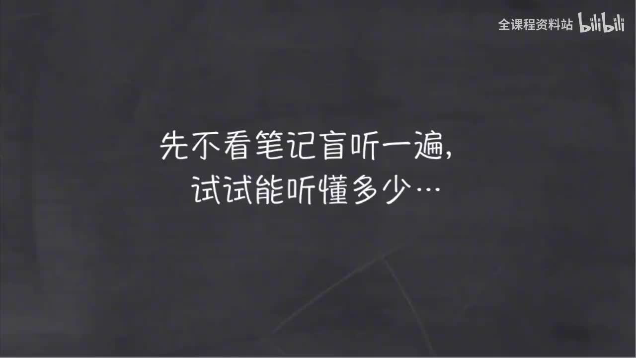 016-新概念 1-31 三步学习