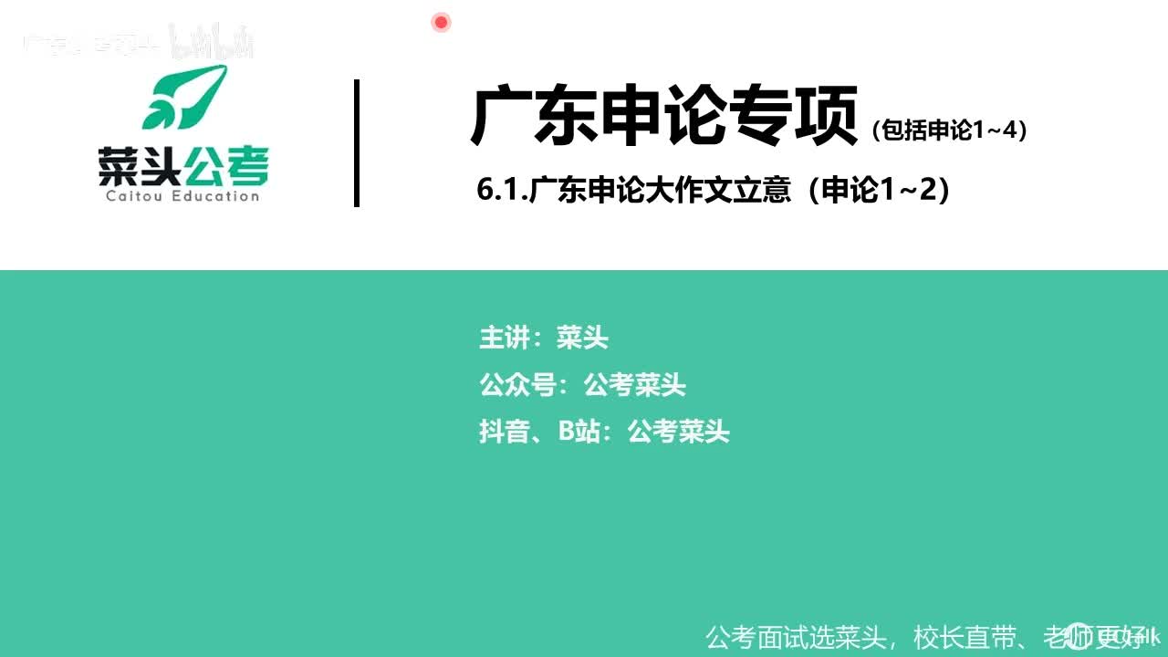 （2025）十、最符合广东改卷的广东大作文立意（申论1~2）