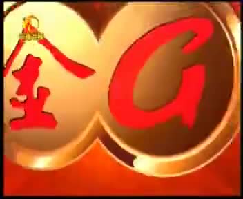 [137088]_[金嗓子]_[云南卫视]_[2011-02-09]