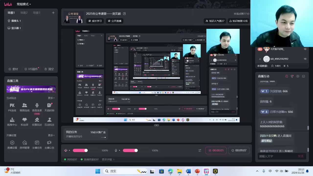 2024年江苏省考申论A卷