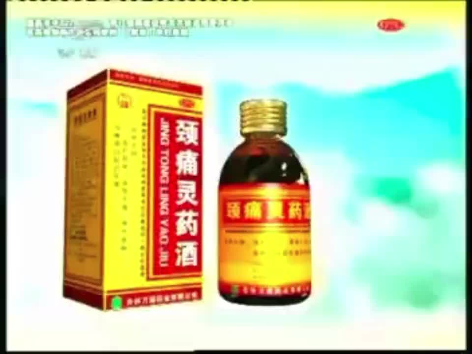 万通颈痛灵-2007年至2013年
