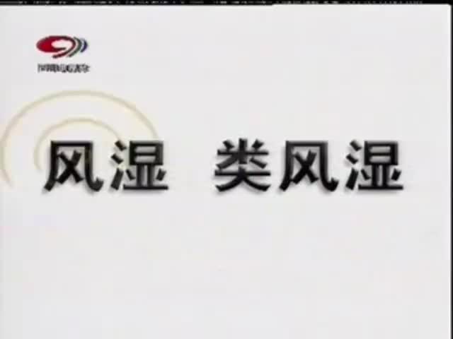 万通筋骨片-2003年至2007年