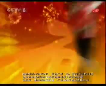 [71891]_[金嗓子喉片]_[中央八套（电视剧频道）]_[2008-02-04]