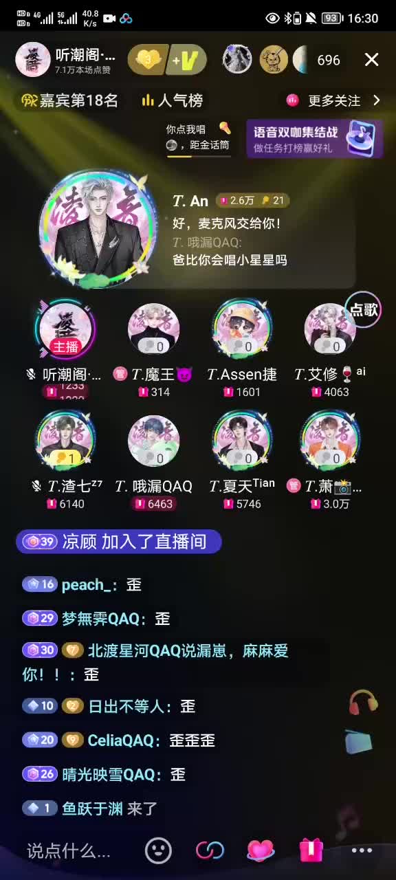 《爸爸去哪儿》2024.11.27