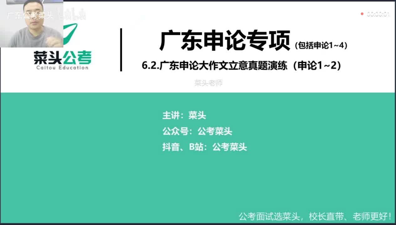 （2025）十一、广东申论大作文立意真题演练（申论1~2）