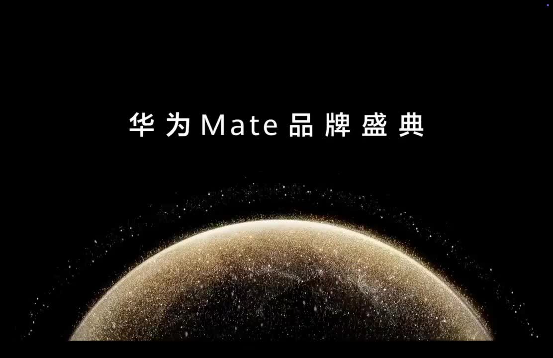 华为Mate70系列（2024.11.26）