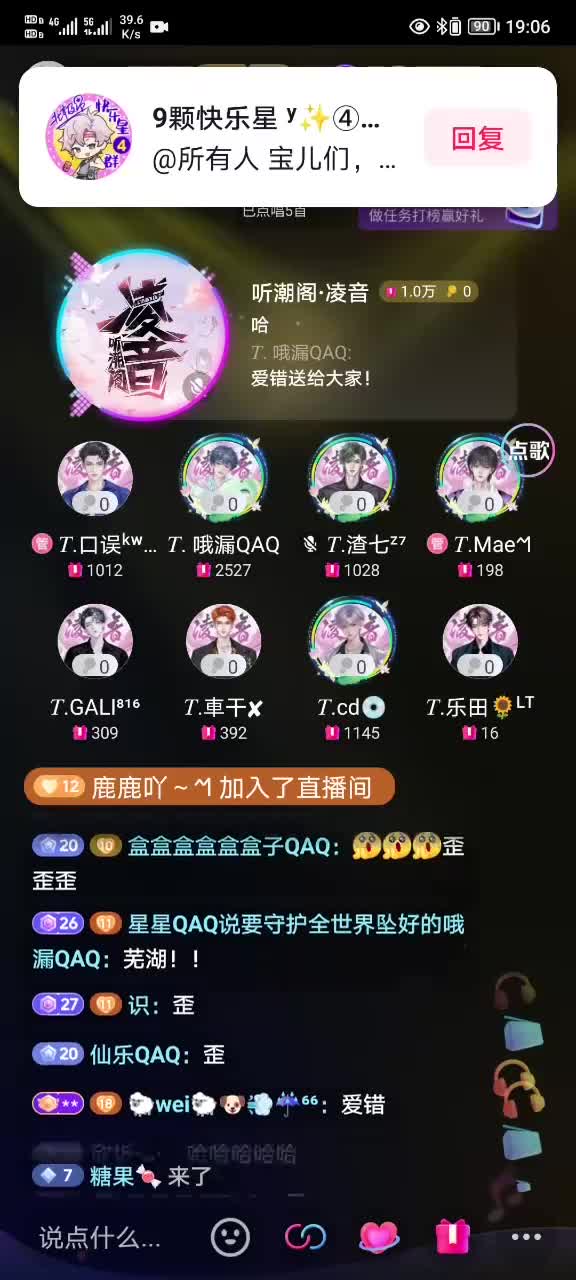 《爱错》2024.11.27