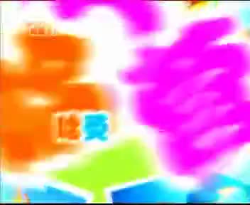 [121440]_[哈哈少儿频道]_[哈哈少儿频道]_[2010-06-30]