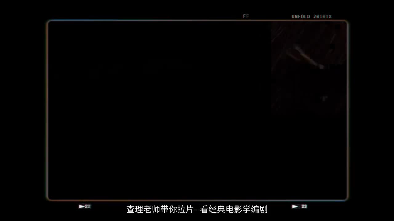 编剧视角拉片《无间道》，双雄戏悬疑戏跟它学就对了！