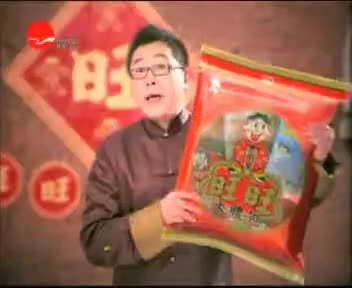一路送旺篇