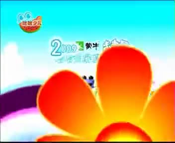 [98806]_[娱乐赛事]_[哈哈少儿频道]_[2009-08-05]