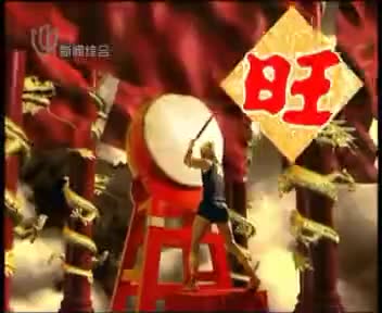 无所不旺篇