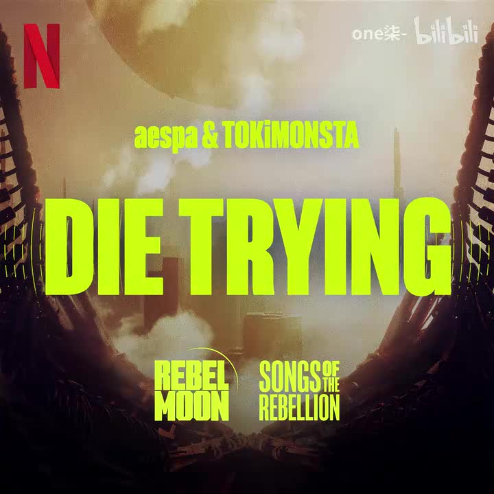 Die Trying - aespa & TOKiMONSTA