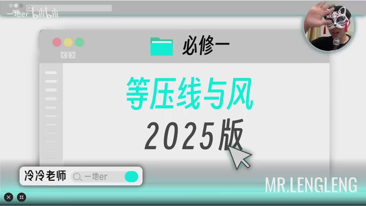 2-2【辞典】大气的水平运动—风