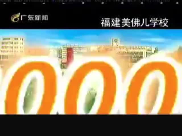 福建美佛儿-2007年至2013年