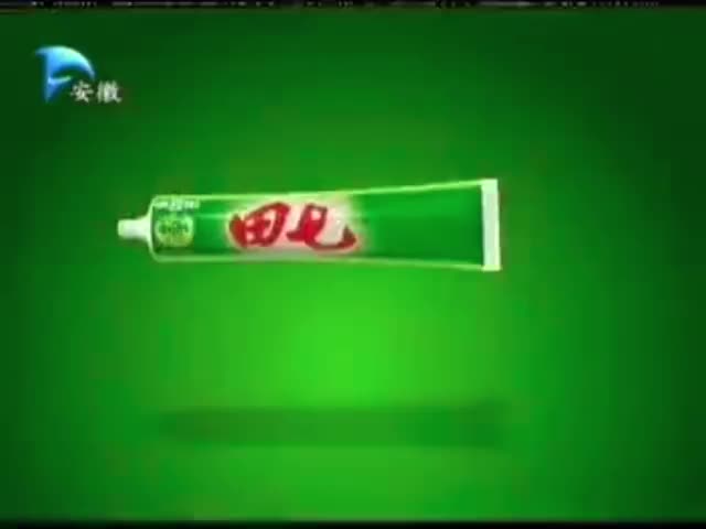 田七叶绿素牙膏-2005年