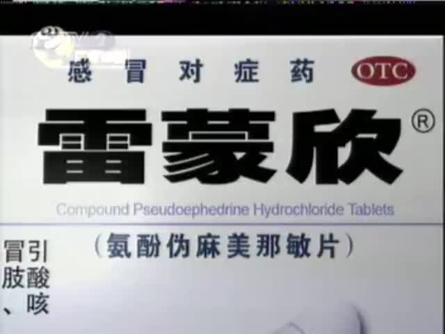 雷蒙欣-2002年至2009年