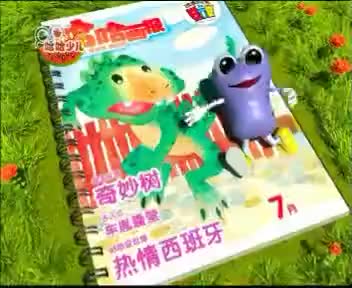 [97211]_[哈哈画报]_[哈哈少儿频道]_[2009-07-10]